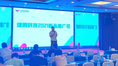 科技賦能行業轉型，生態合作共贏未來——捷順科技2021新品推廣會金華站圓滿落幕