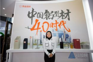 講求細節創新，穩固發展基礎 鋁加網專訪偉業集團技術推廣服務總監