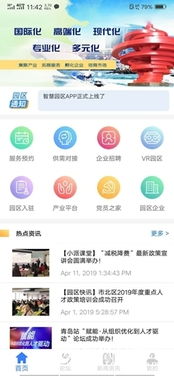 對標深圳，聚焦青島國際人力資源產業園 技術賦能，打造人力資源服務新高地